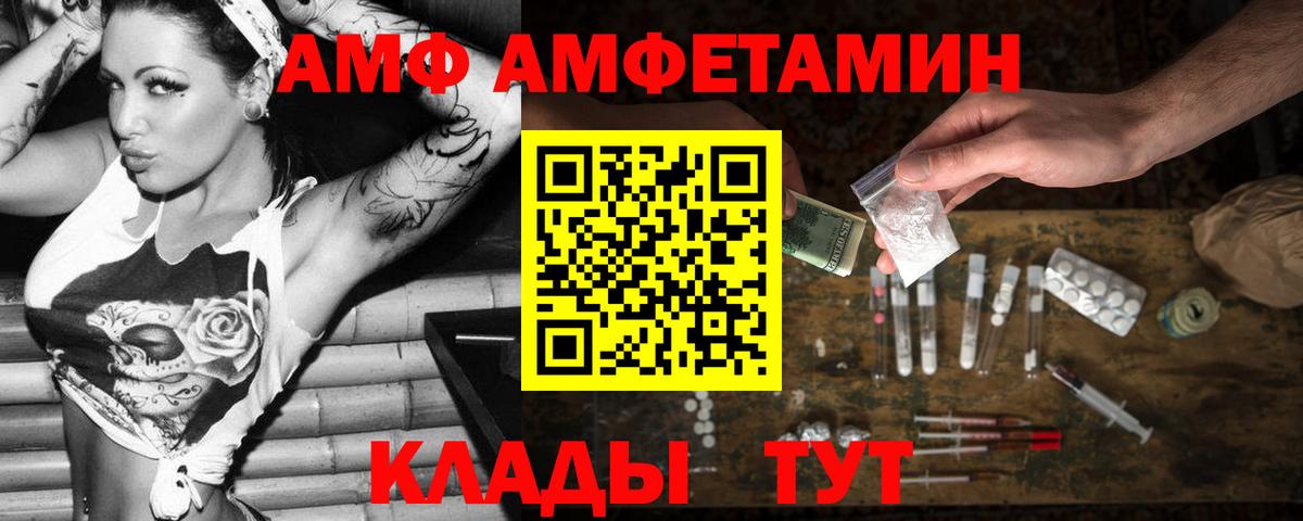Старая Купавна  Amphetamine 98%  Вход с VPN 