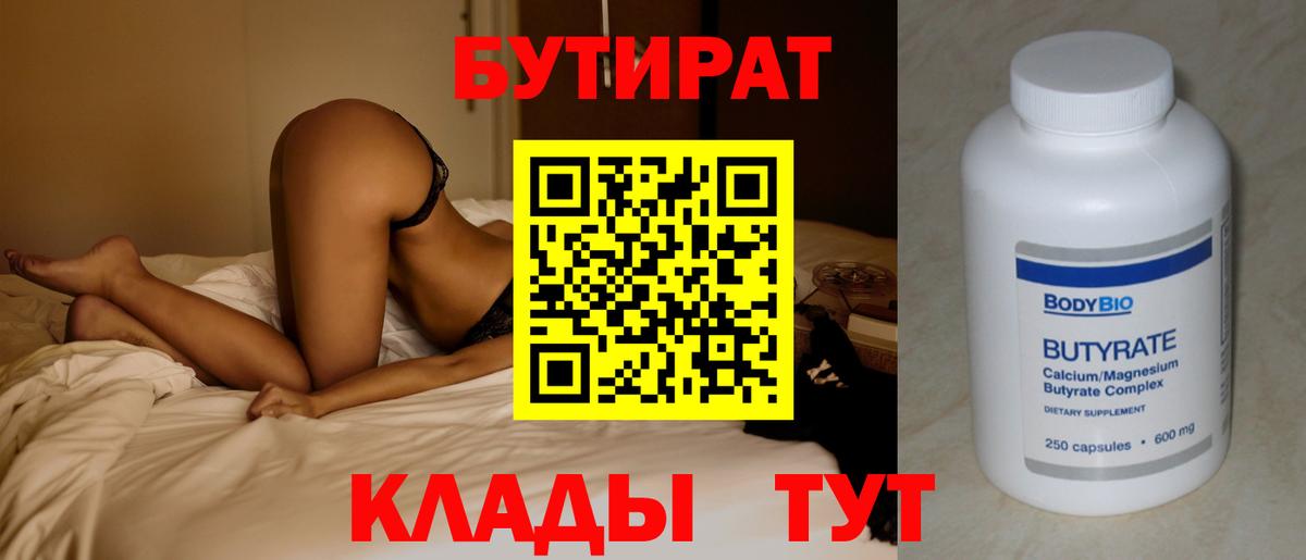 Старая Купавна  Бутират оксана  Вход с VPN 