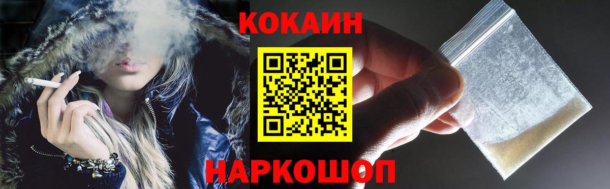 Кокаин 99% Старая Купавна