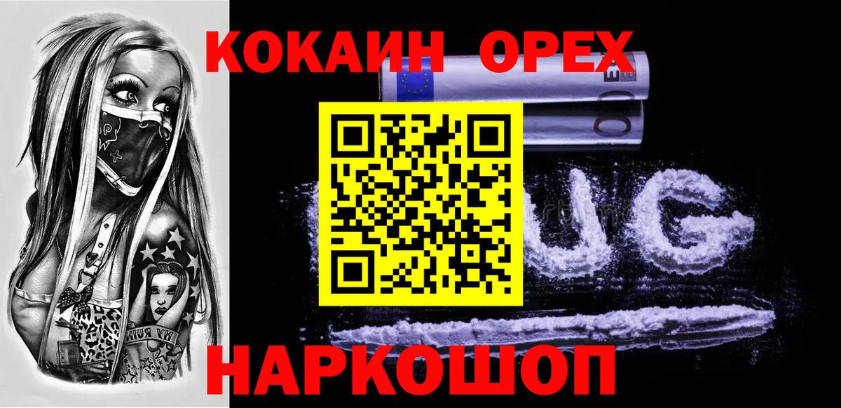COCAIN VHQ  Вход с VPN  КОКАИН  Старая Купавна 