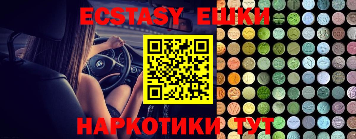 ЭКСТАЗИ MDMA Старая Купавна