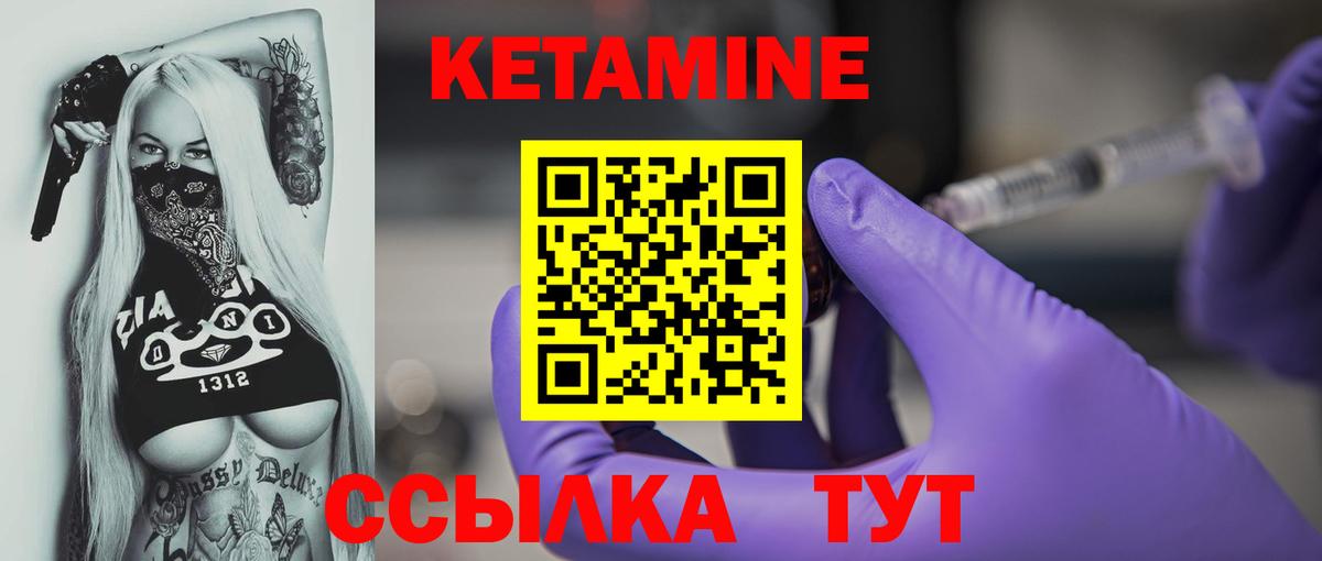 Старая Купавна  КЕТАМИН VHQ  Кетамин VHQ  Вход с VPN 