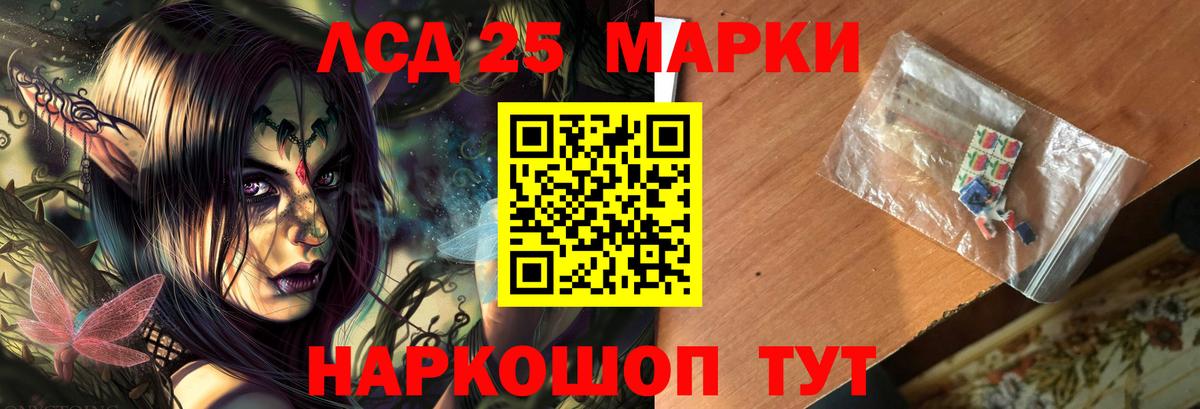 LSD-25 экстази кислота Старая Купавна