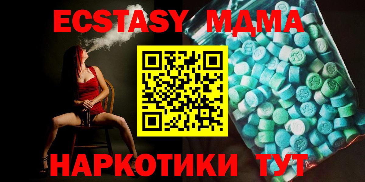MDMA Molly  MDMA Molly  Старая Купавна  Вход с VPN 