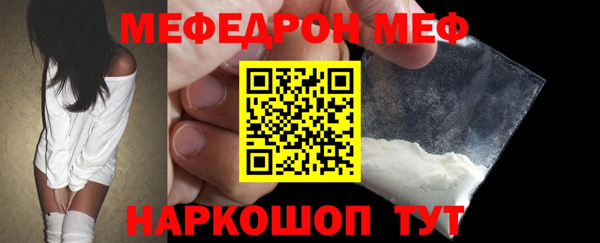 МЯУ-МЯУ VHQ  Вход с VPN  Мефедрон  Старая Купавна  купить  сайты  Мефедрон 4 MMC 