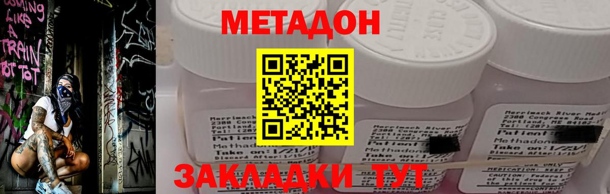 Метадон methadone  Вход с VPN  Старая Купавна 
