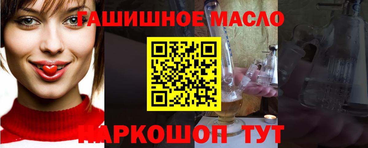 Дистиллят ТГК вейп с тгк Старая Купавна